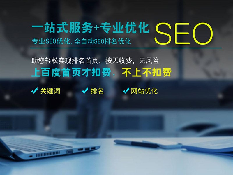 SEO专员日常工作内容有哪些