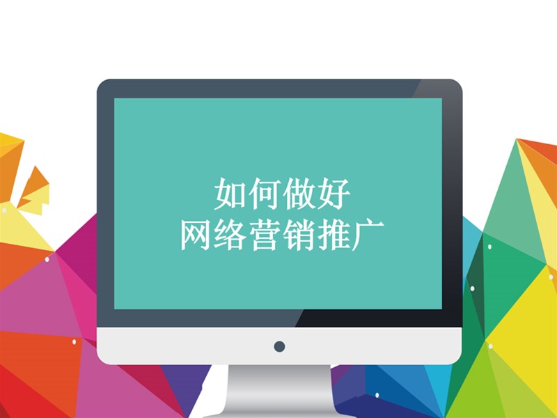网站上线前考虑哪些要点才能发挥最大价值