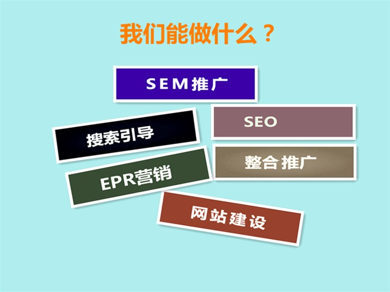 东莞营销型网站建设特点是什么